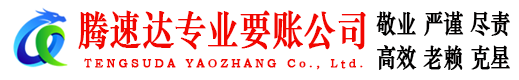 吉水收账公司