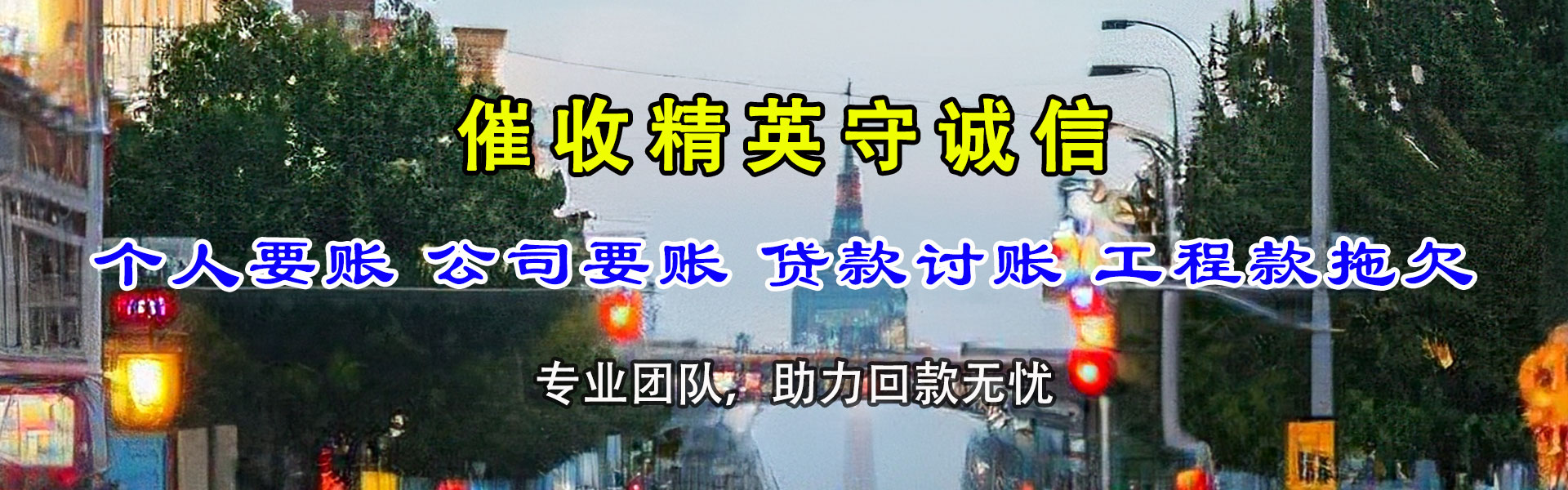 吉水追债公司