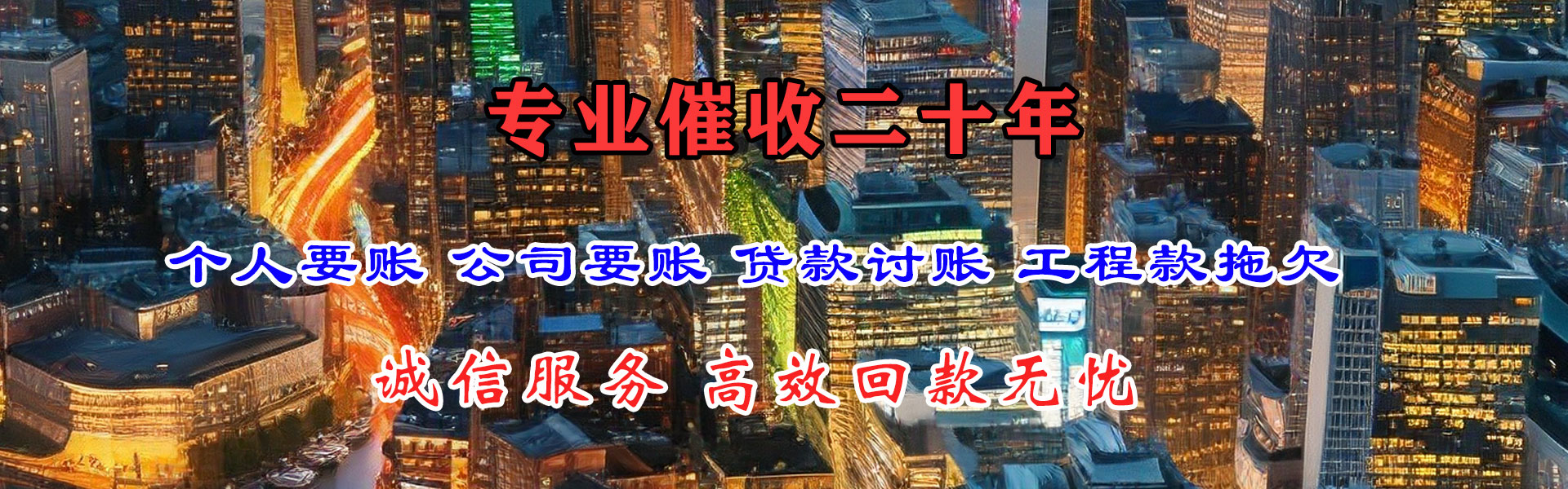 吉水收账公司